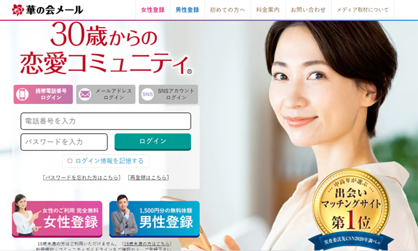 hananokai - パパ活アプリで５０代女性が稼げるとしたらココしかない！熟女におすすめサイト