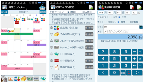 kakeibo2 - パパ活のお金管理アプリで家計簿とスケジュールをばっちり把握しよう！