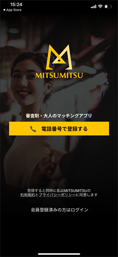 MITSUMITSU登録画面