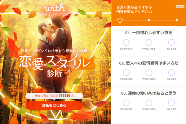 wish10 - 恋活with（ウィズ）はパパ活アプリとしても使えるの？評判と垢バンされない使い方を図解！！