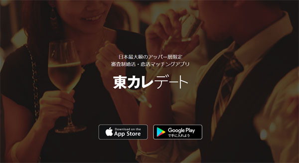 tokare - 【完全版】女性向けパパ活アプリおすすめランキング！ギャラ飲み・交際クラブまで完全網羅