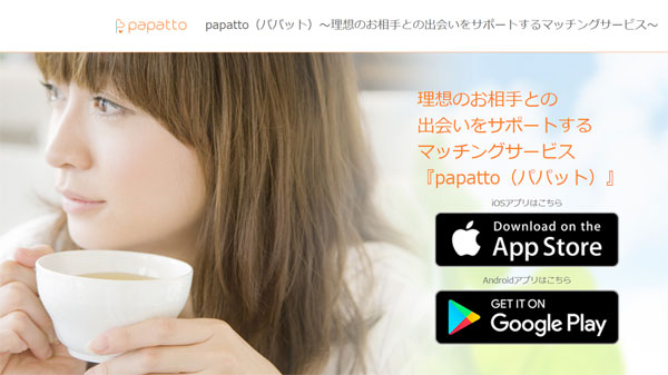 papatto - 【２０２２】パパ活専用サイト最新ランキング！ウェブ版の賢い使い分け