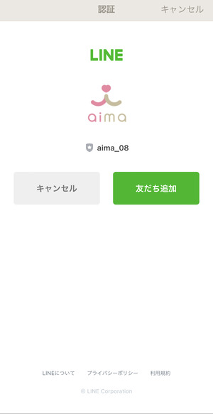 aimaの登録画面