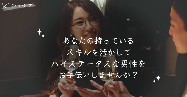 hisyokatsu4 - パパ活女子に話題の秘書活アプリの評判は？キャリアアップしながら稼げるのか調査したよ