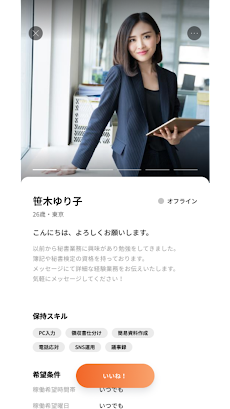 hisyokatsu9 - パパ活女子に話題の秘書活アプリの評判は？キャリアアップしながら稼げるのか調査したよ