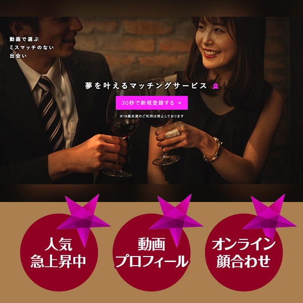 lovean feature01 min - 北海道・札幌でのパパ活におすすめのアプリ・サイト5選！相場や太パパの見つけ方を大公開