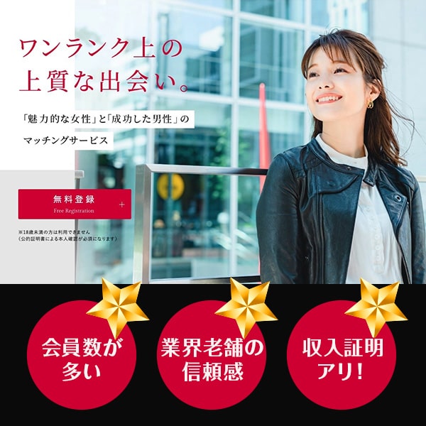 sugardaddy feature01 min - 北海道・札幌でのパパ活におすすめのアプリ・サイト5選！相場や太パパの見つけ方を大公開