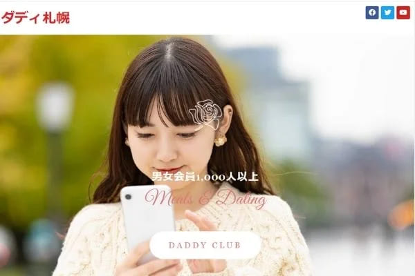 sapporo cluc dadysapporo - 北海道・札幌でのパパ活におすすめのアプリ・サイト5選！相場や太パパの見つけ方を大公開