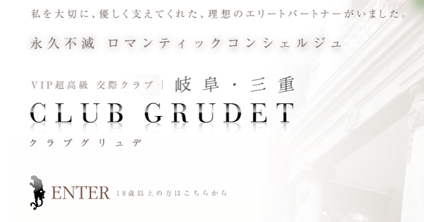CLUB GRUDET
